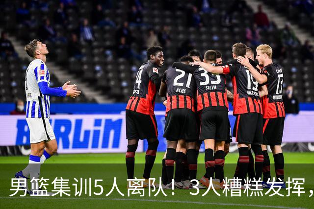 男篮集训5人离队！3人糟糕发挥，李悦洲未上场，胡明轩能养伤了！